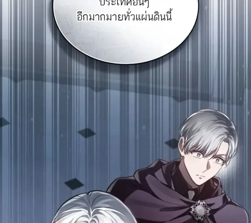 Reborn as the Enemy Prince เกิดใหม่เป็นเจ้าชายในประเทศศัตรู ตอนที่ 88 หน้า 77