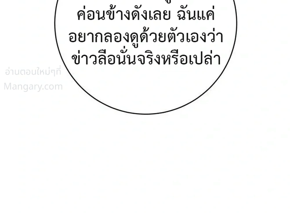 This Time, I’m a 10th Circle Archmage – ชาตินี้ฉันคือมหาจอมเวท 10 วงแหวน ตอนที่ 5 หน้า 24