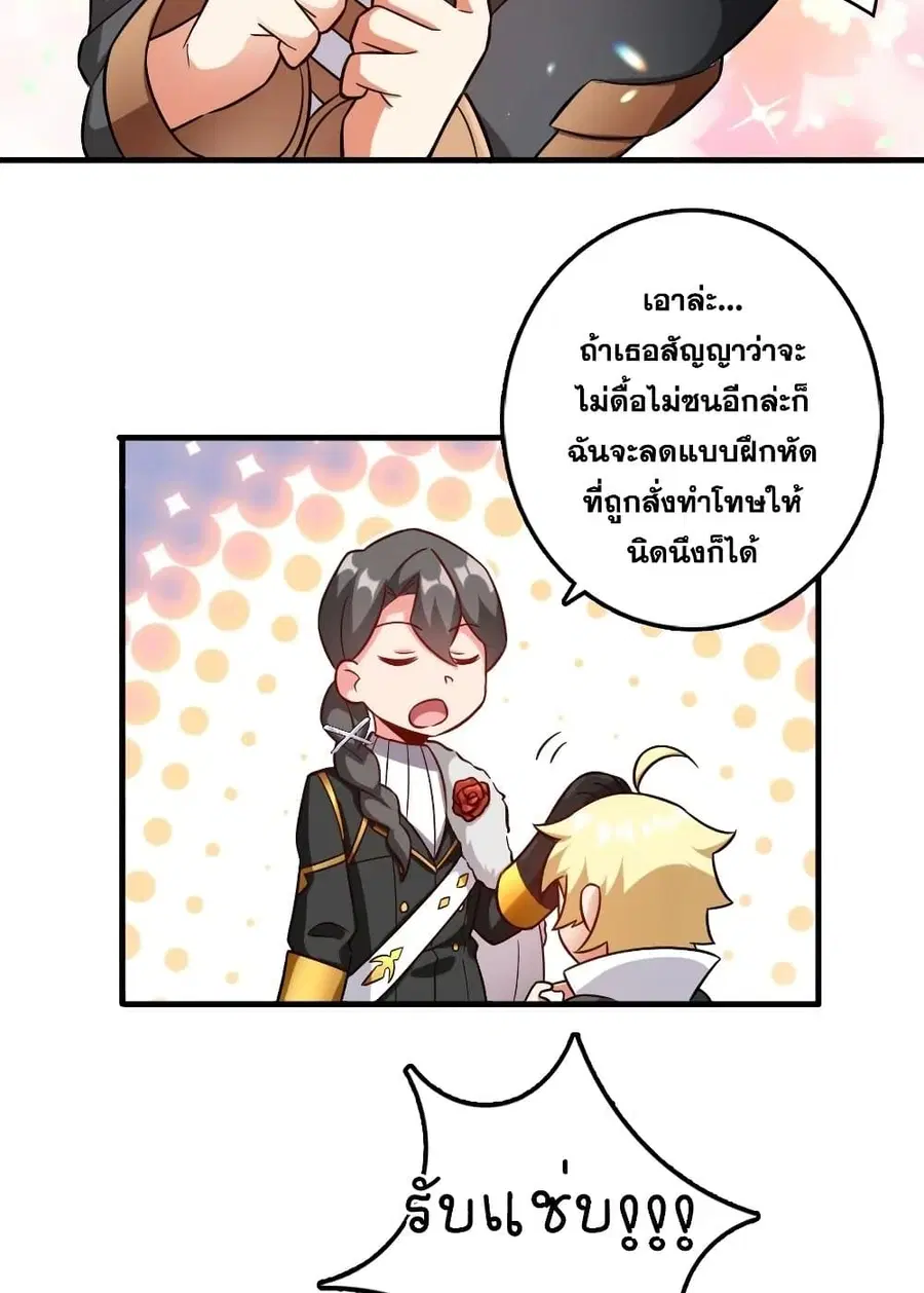 Release That Witch ตอนที่ 293 หน้า 20
