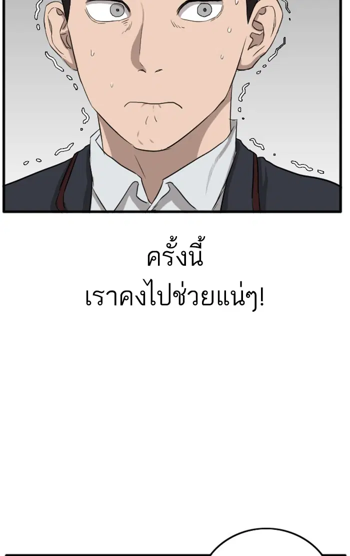 Bad Guy ตอนที่ 5 หน้า 69