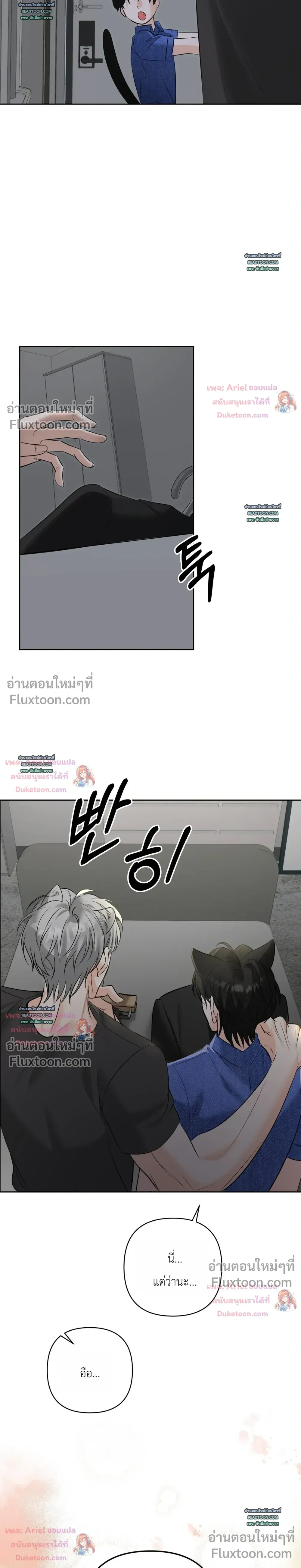 Horror Escape Room – วุ่นนักรักในห้องปิดตาย ตอนที่ 2 หน้า 31