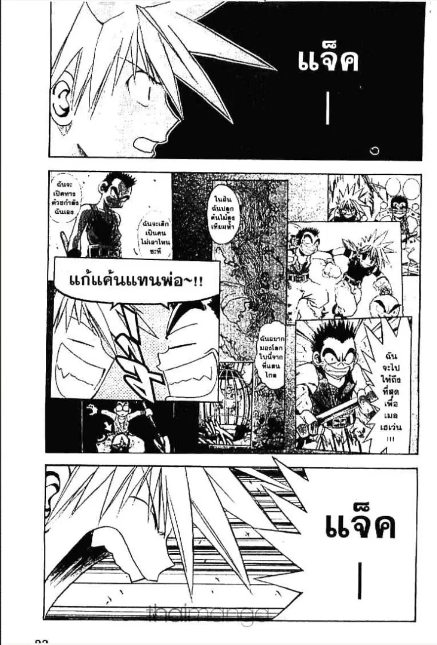 MÄR ตอนที่ 102 หน้า 5