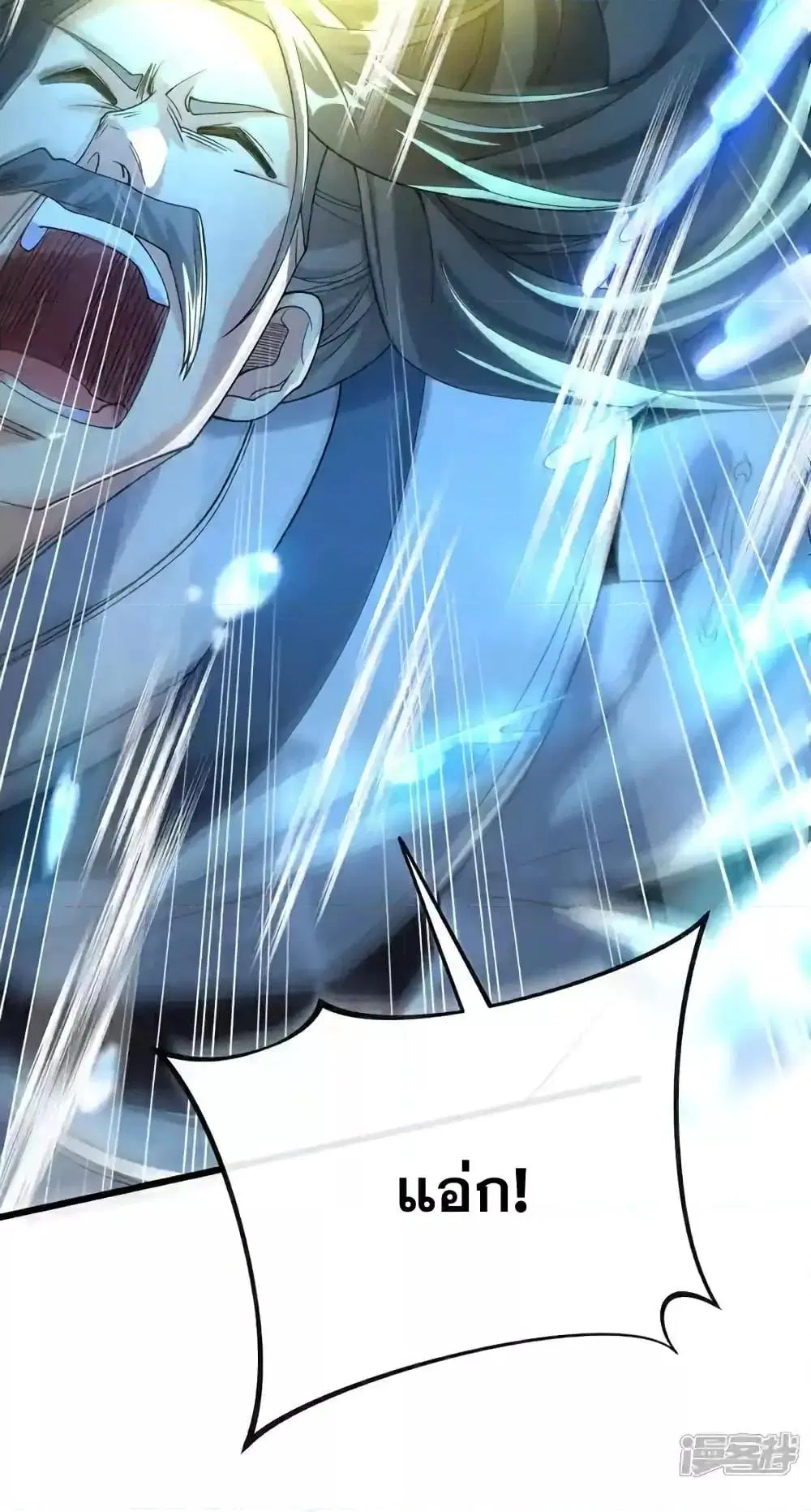 The Ten Great Emperors At The Beginning Are All My Apprentices ตอนที่ 188 หน้า 8