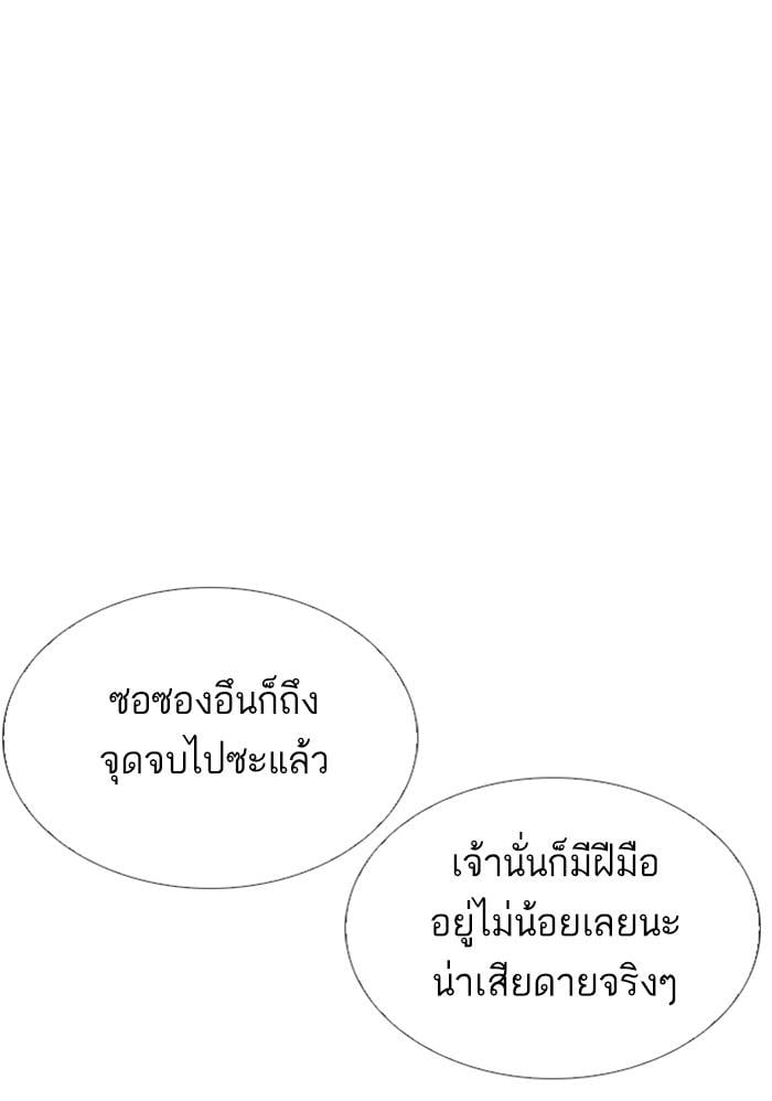 Lookism ตอนที่ 313 หน้า 22