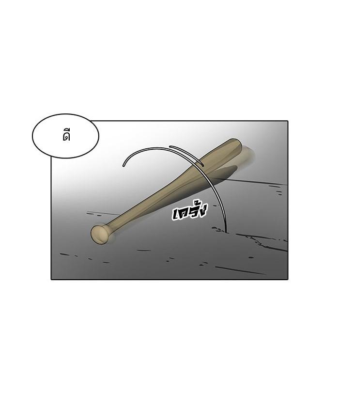 Lookism ตอนที่ 68 หน้า 24