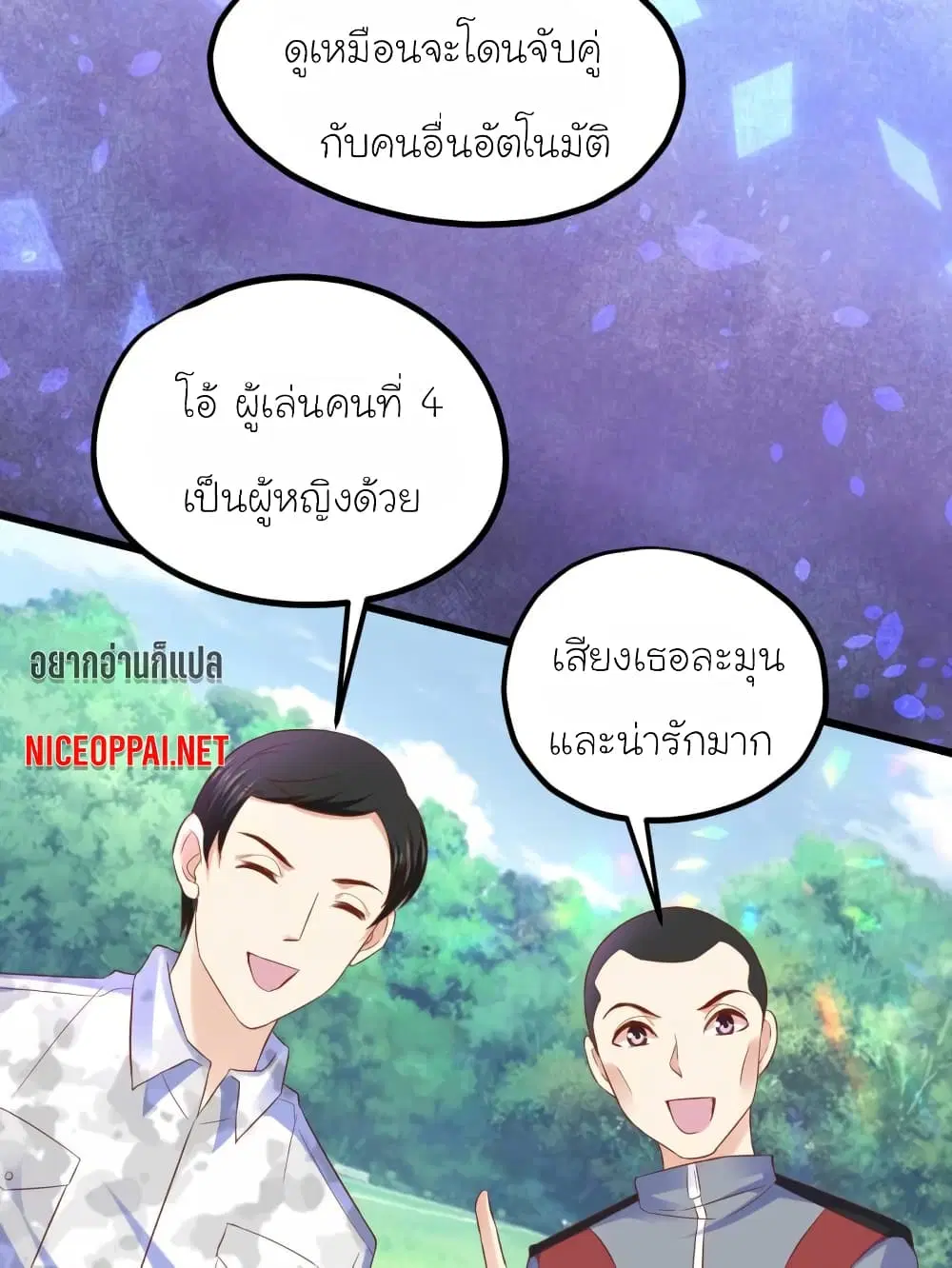 My Beautiful Time with You ตอนที่ 54 หน้า 11