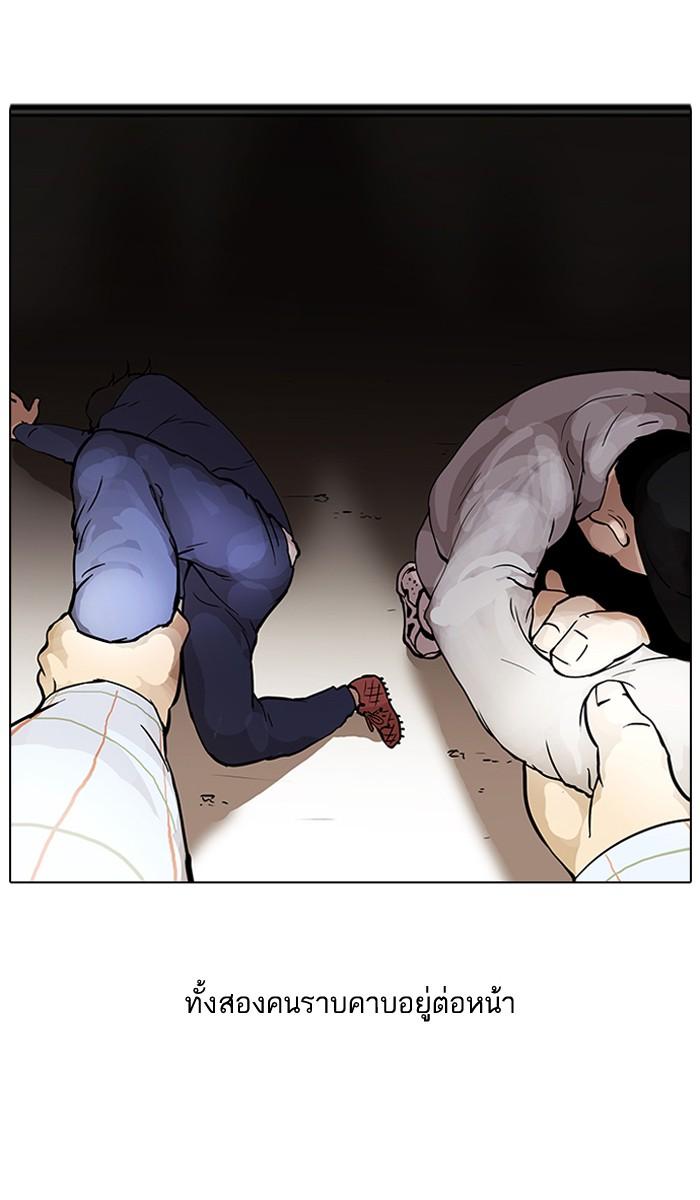 Lookism ตอนที่ 46 หน้า 49