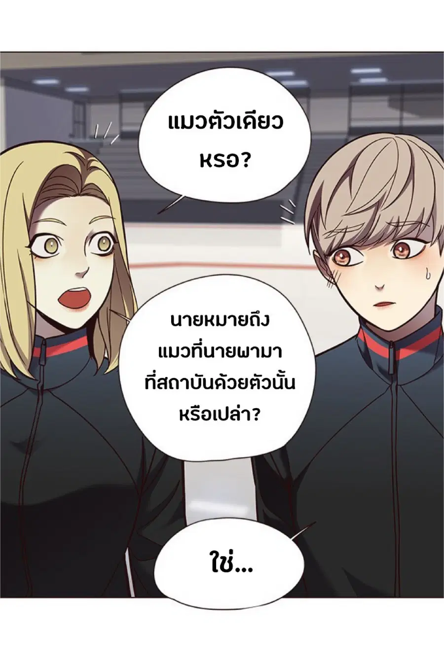 Eleceed ตอนที่ 81 หน้า 79