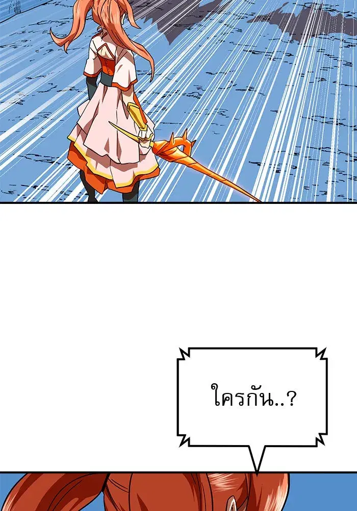 Double Click ตอนที่ 57 หน้า 82