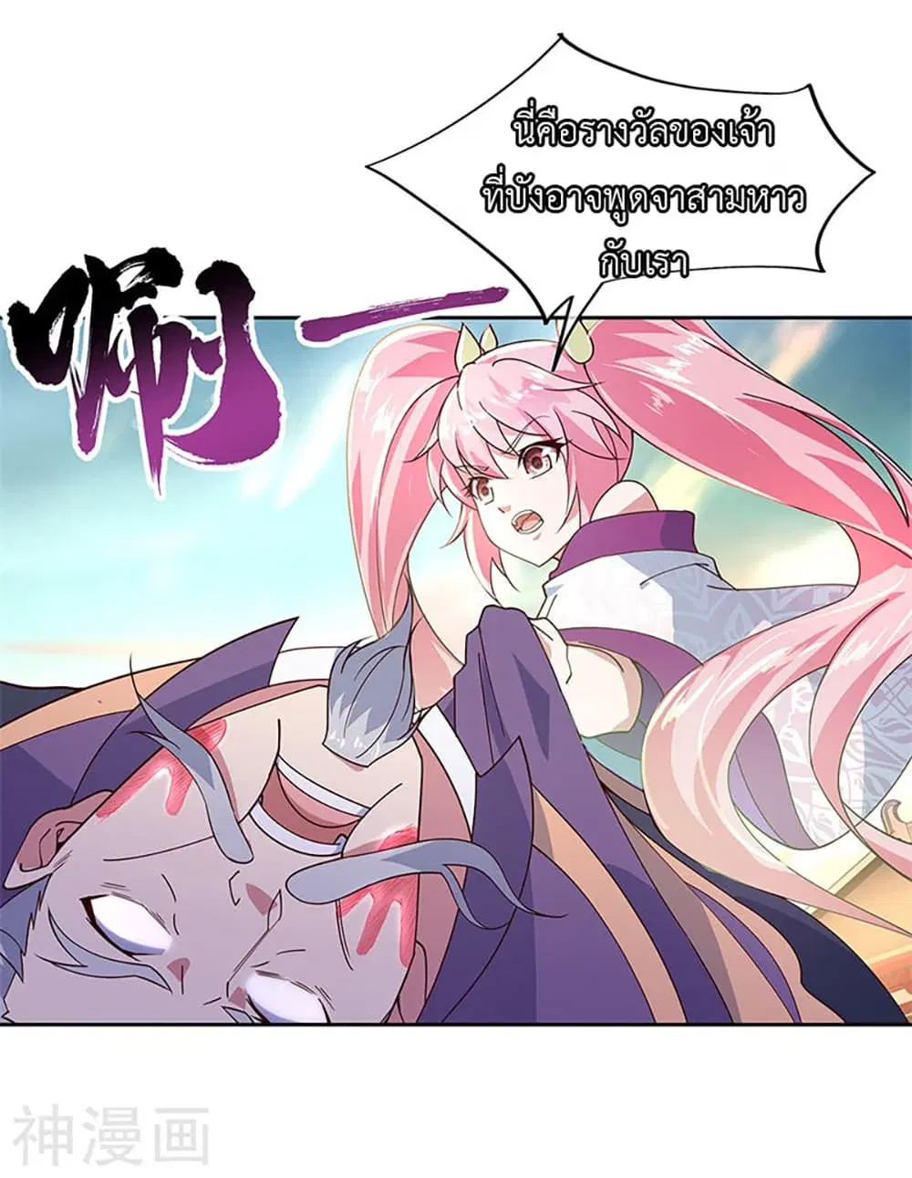 Peerless Battle Spirit (Tian Cang Zi Dongman) ตอนที่ 134 หน้า 17
