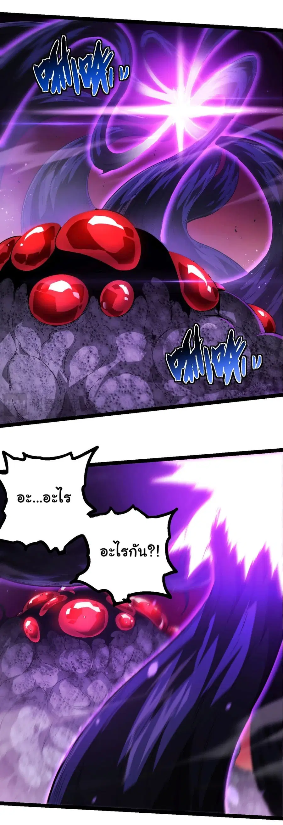 Evolution Begins With A Big Tree ตอนที่ 238 หน้า 14
