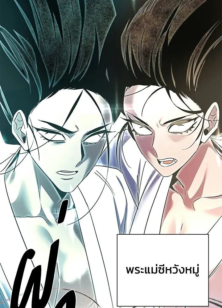 Night of the Ogre ตอนที่ 129 หน้า 146