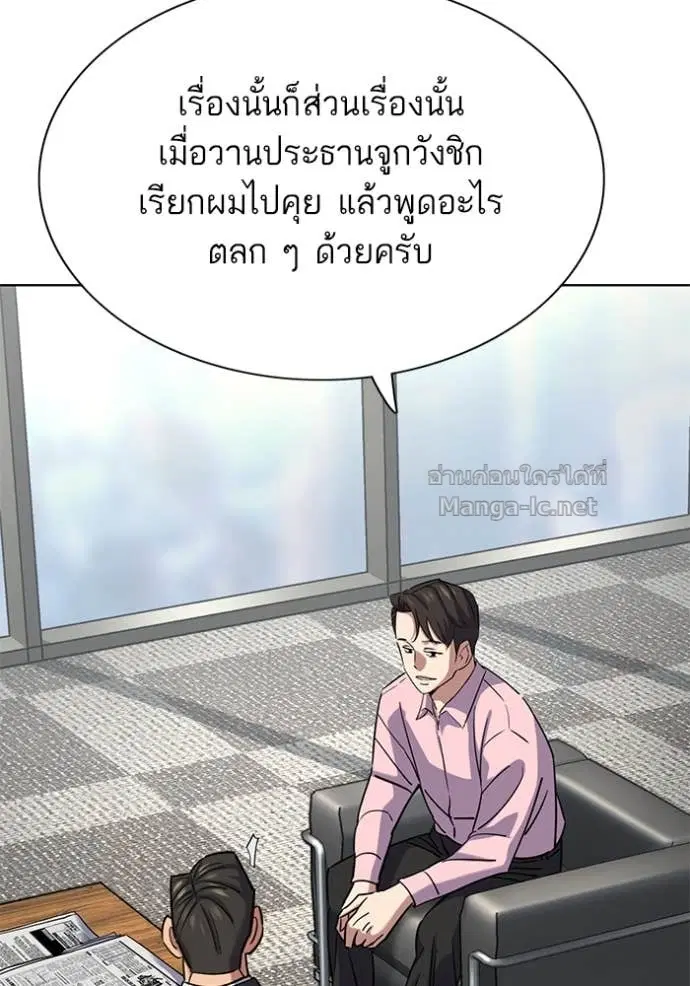 Reborn Rich ตอนที่ 150 หน้า 18