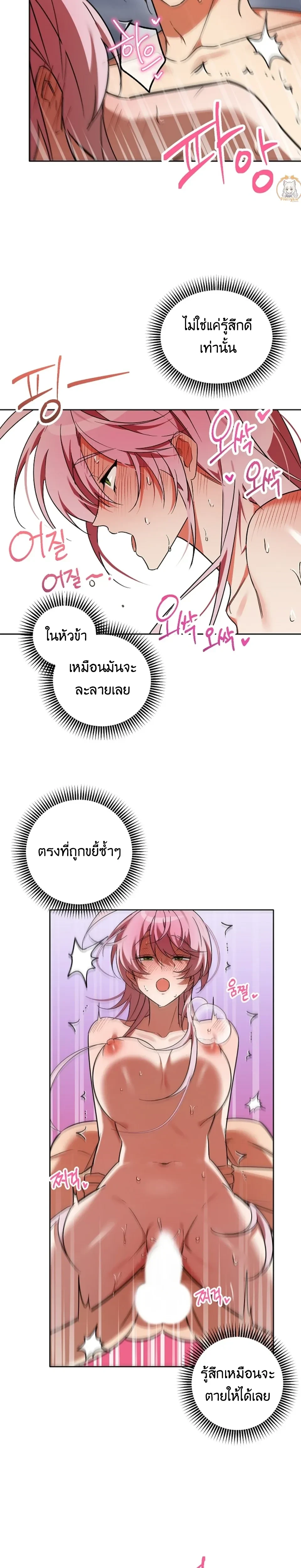 Little Red Riding Hood Wants to Devour the Wolf – หนูน้อยหมวกแดงคนนี้อยากงาบคุณหมาป่า ตอนที่ 3 หน้า 9