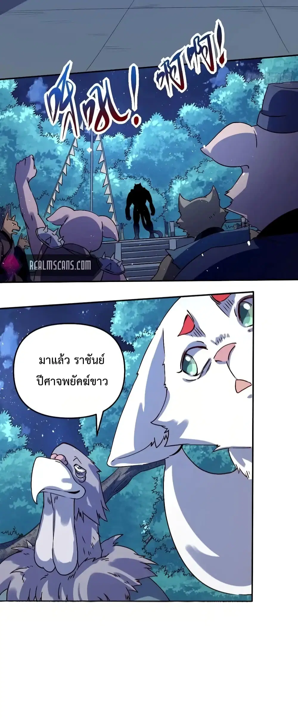 It Turns Out That I Am A Big Cultivator ตอนที่ 53 หน้า 14