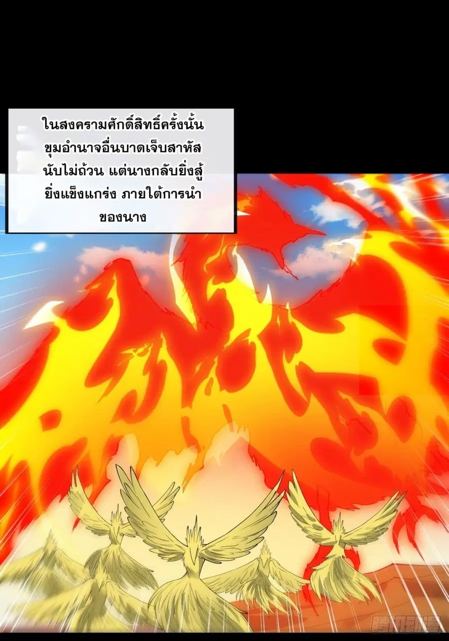 I’m Really Not the Son of Luck ตอนที่ 92 หน้า 15