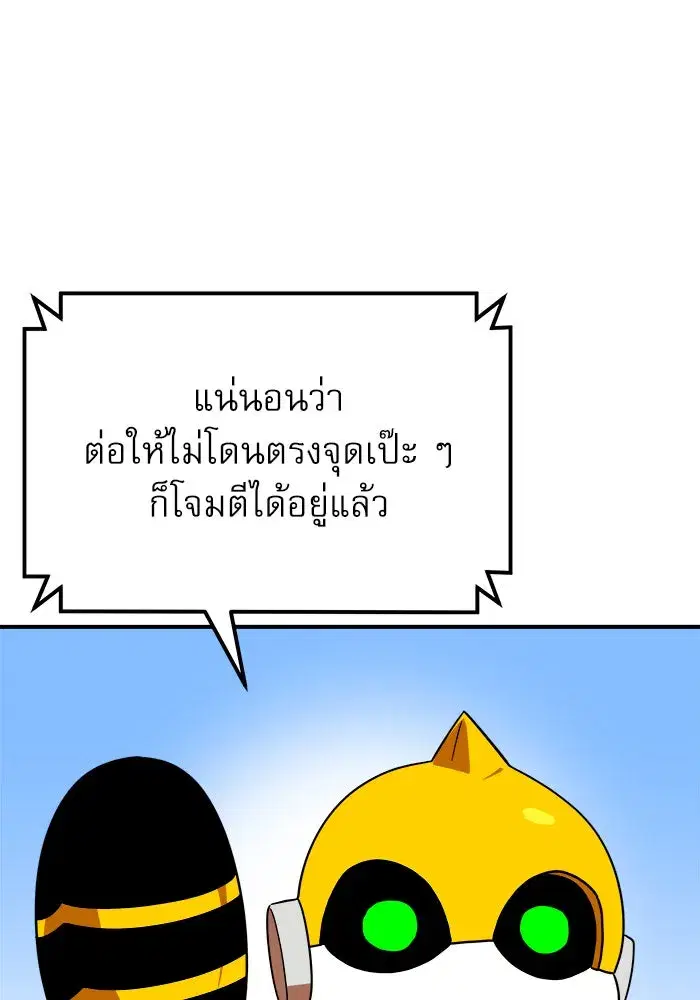 Double Click ตอนที่ 62 หน้า 38