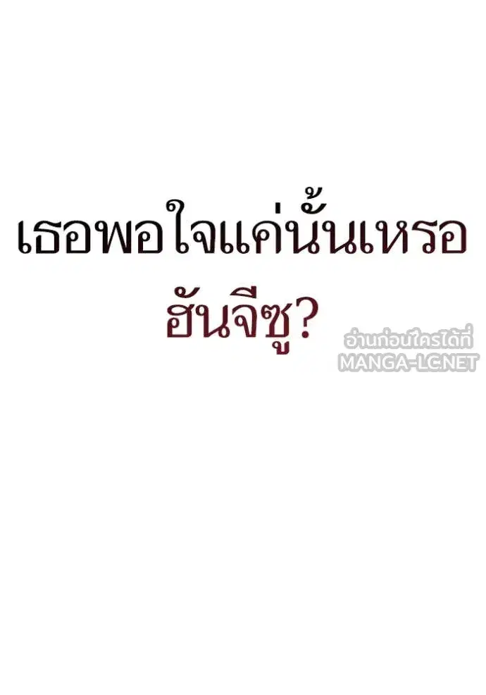 Return to Player ตอนที่ 198 หน้า 117