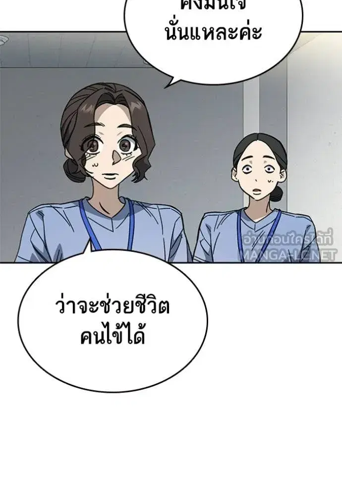 Study Group ตอนที่ 299 หน้า 9
