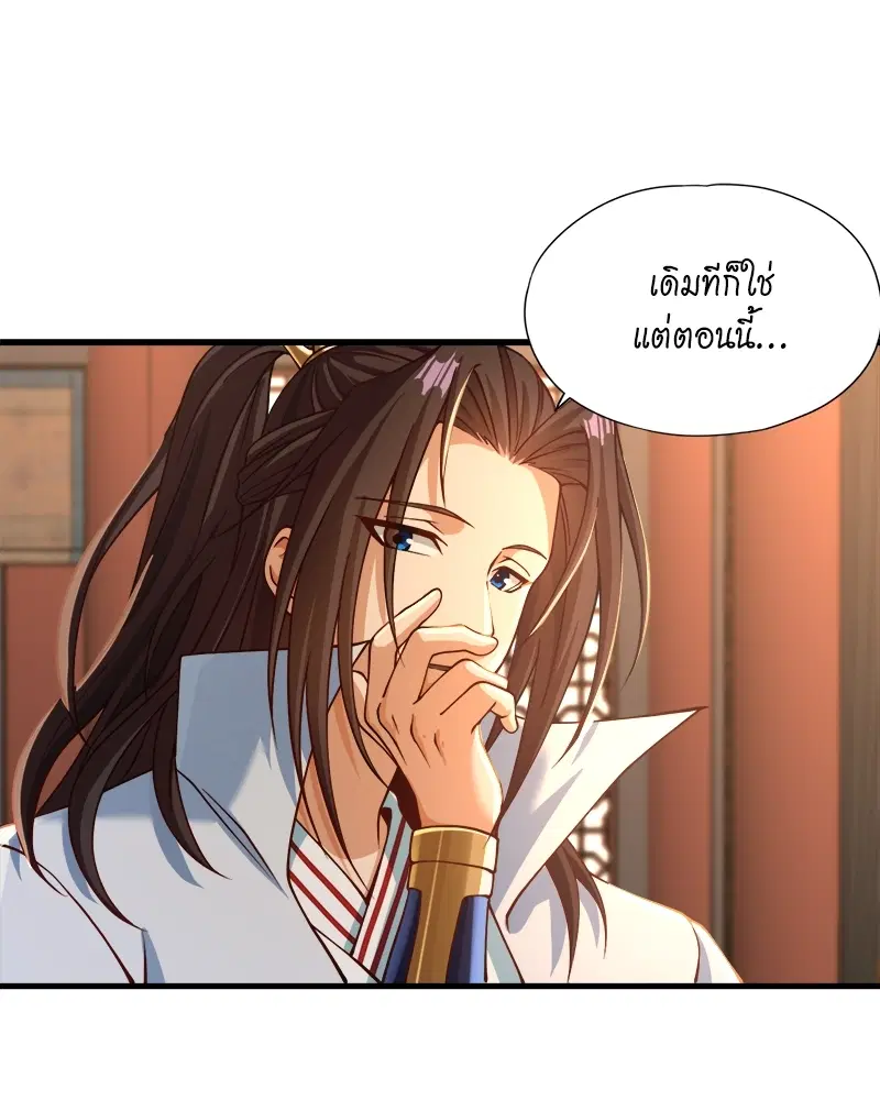 The Time of Rebirth ตอนที่ 132 หน้า 29