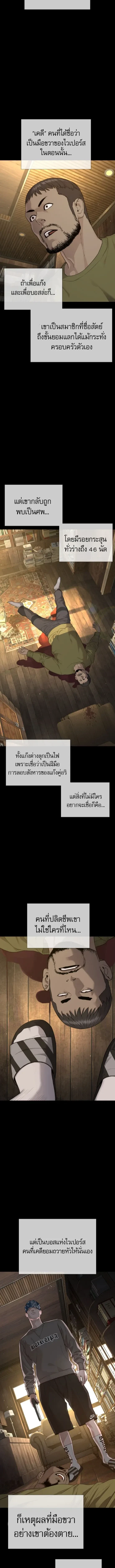 Lawyer Killer – ทนายสายโหด ตอนที่ 6 หน้า 13