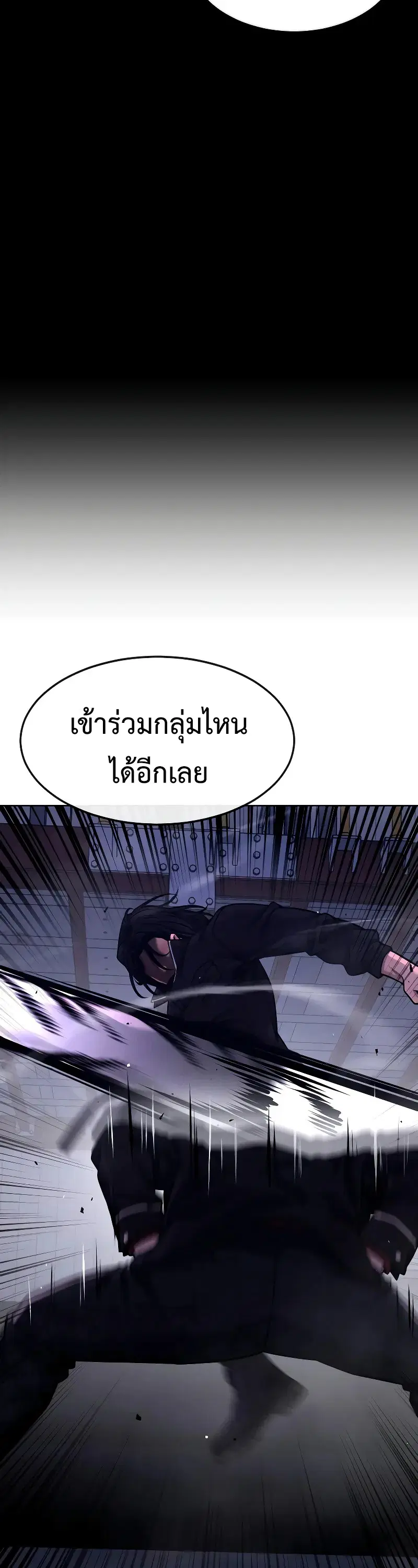 Quest Supremacy ตอนที่ 123 หน้า 10