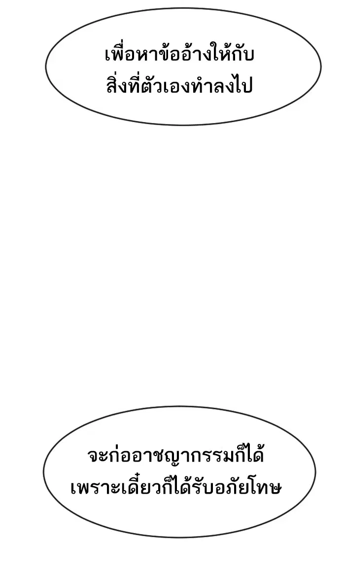 Random Chat ตอนที่ 175 หน้า 17