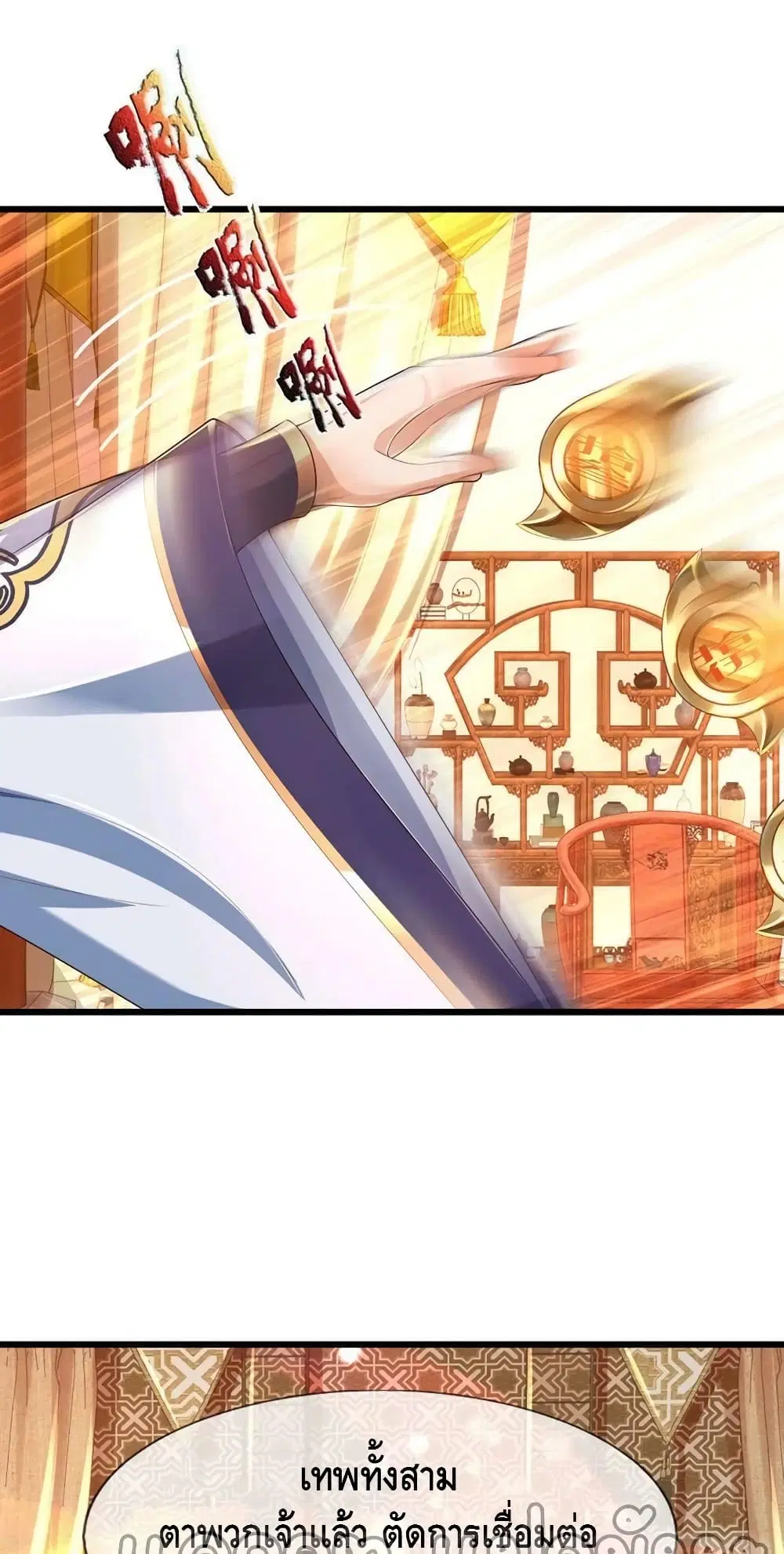 Opening to Supreme Dantian ตอนที่ 132 หน้า 31
