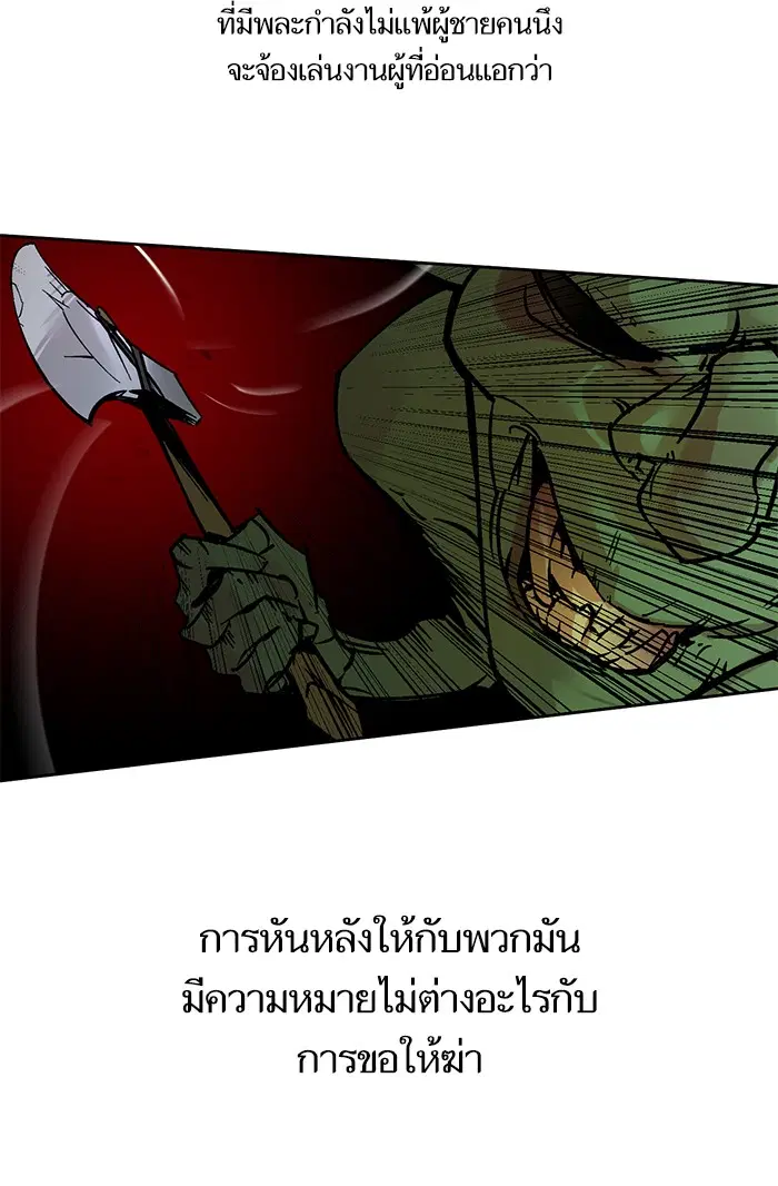 Return to Player ตอนที่ 2 หน้า 66
