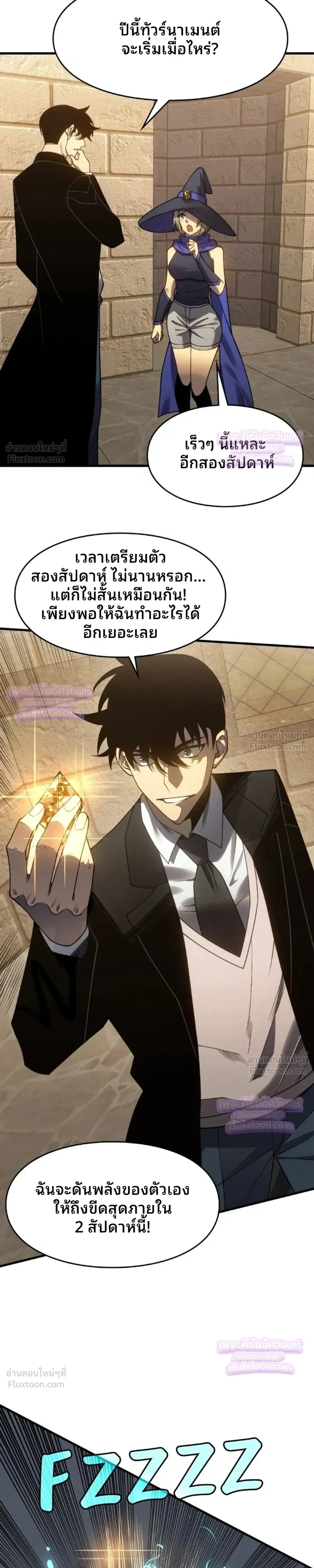 Rise of the Limitless Necromancer – กำเนิดใหม่ เนโครแมนเซอร์ไร้ขีดจำกัด ตอนที่ 28 หน้า 16