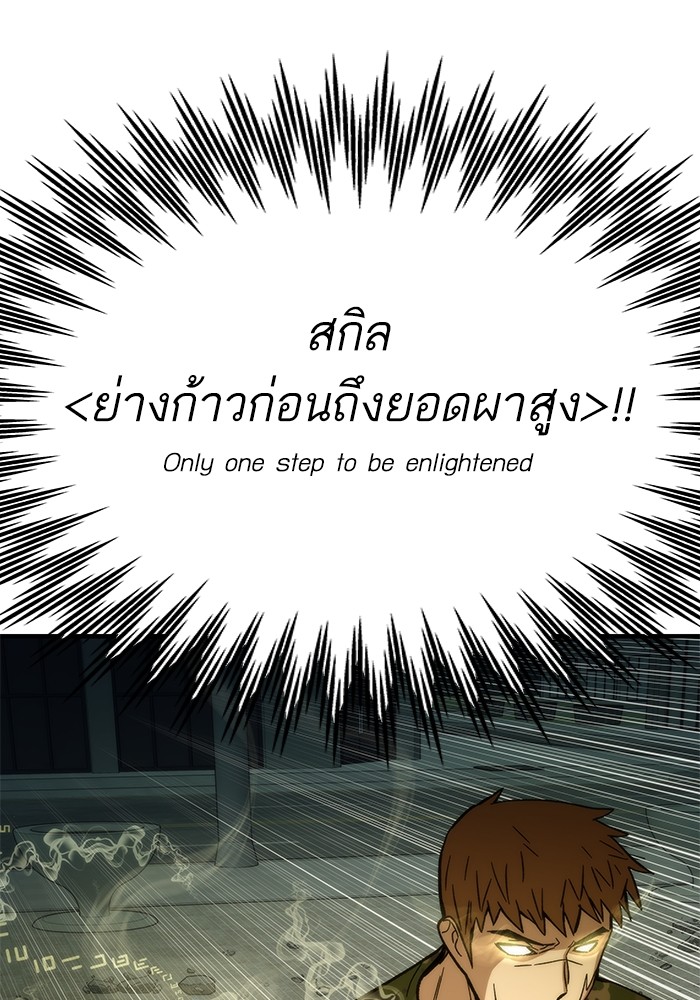 Ultra Alter แอ็กรองสตรองโคตร ตอนที่ 51 หน้า 152