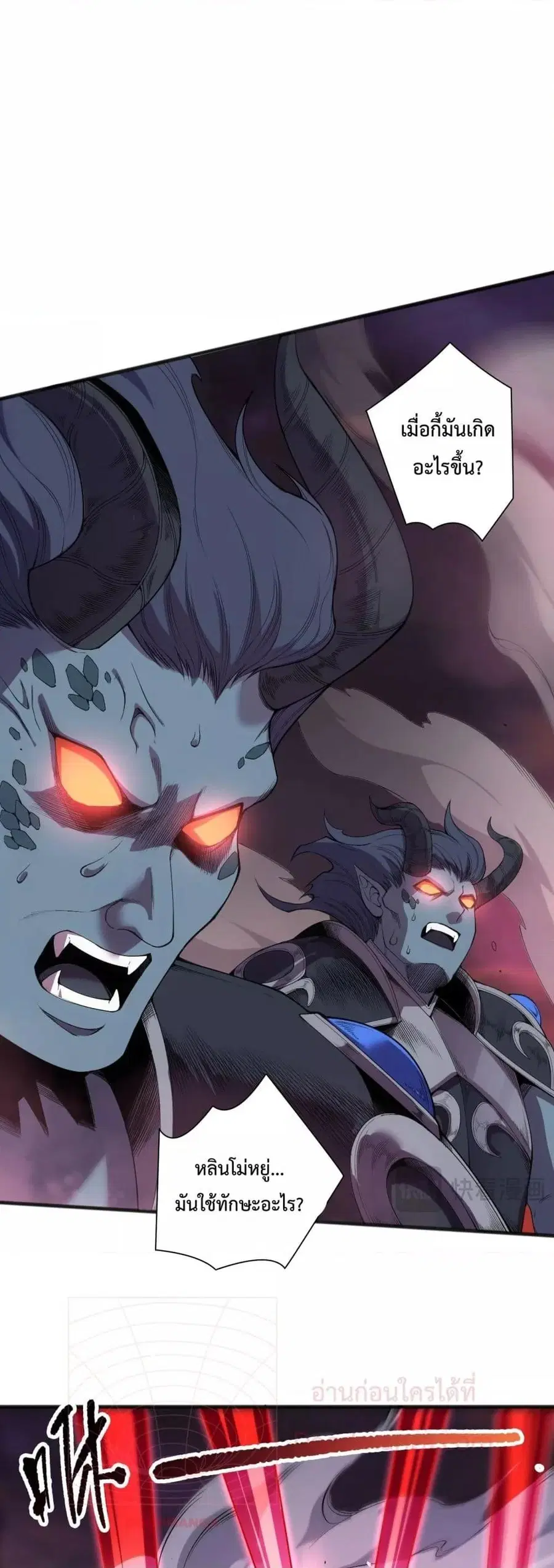 Necromancer King of The Scourge ตอนที่ 144 หน้า 5
