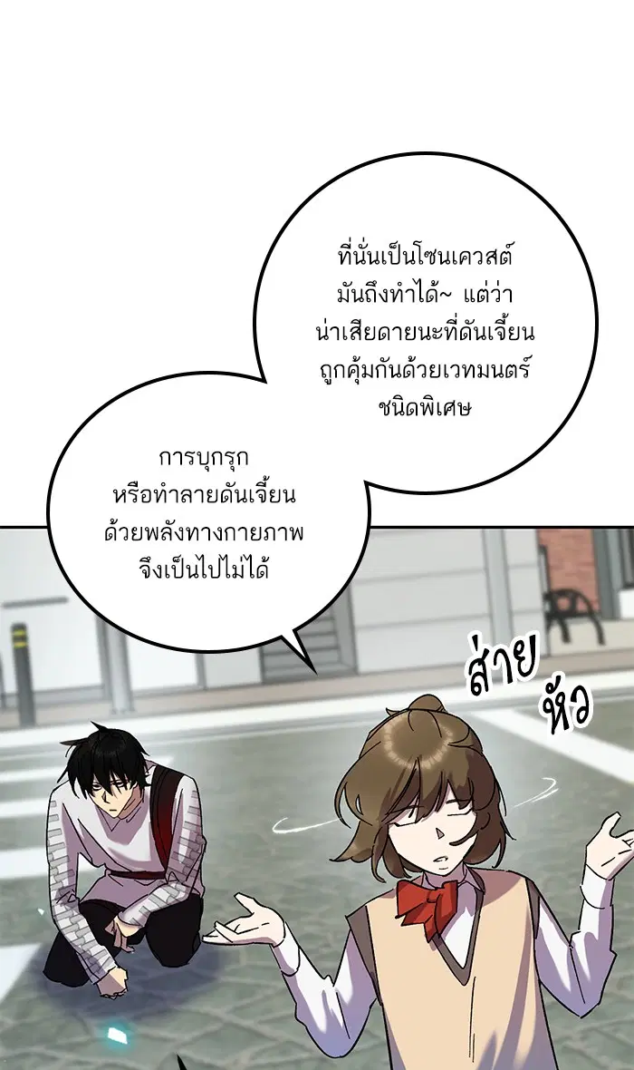 Return to Player ตอนที่ 23 หน้า 39