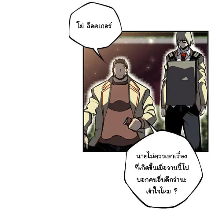 SuperNova ตอนที่ 33 หน้า 79