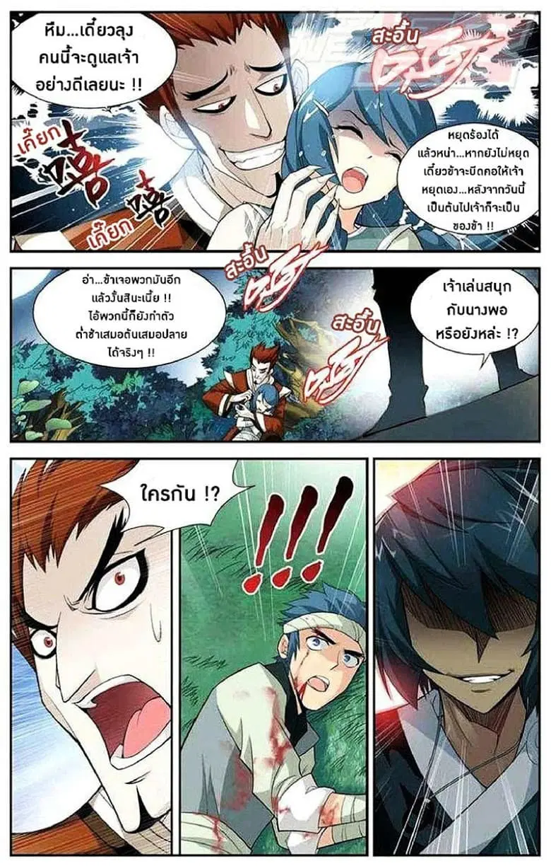 Doupo Cangqiong ตอนที่ 30 หน้า 15