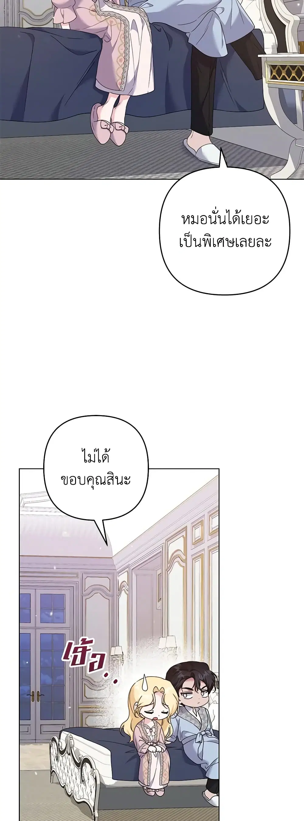 What It Means to Be You ตอนที่ 119 หน้า 15