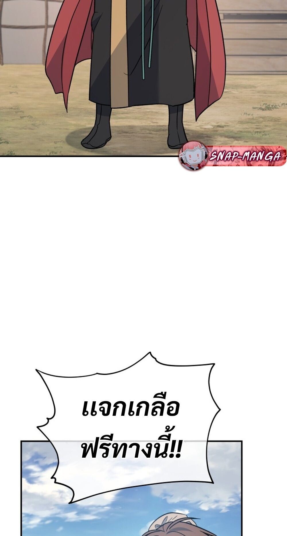 The Youngest Son of the Eunhae Sangdan บุตรชายคนสุดท้องแห่งหอการค้าอึนเฮ ตอนที่ 33 หน้า 60