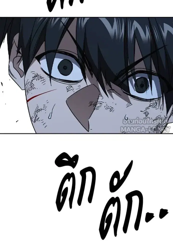 Study Group ตอนที่ 293 หน้า 98