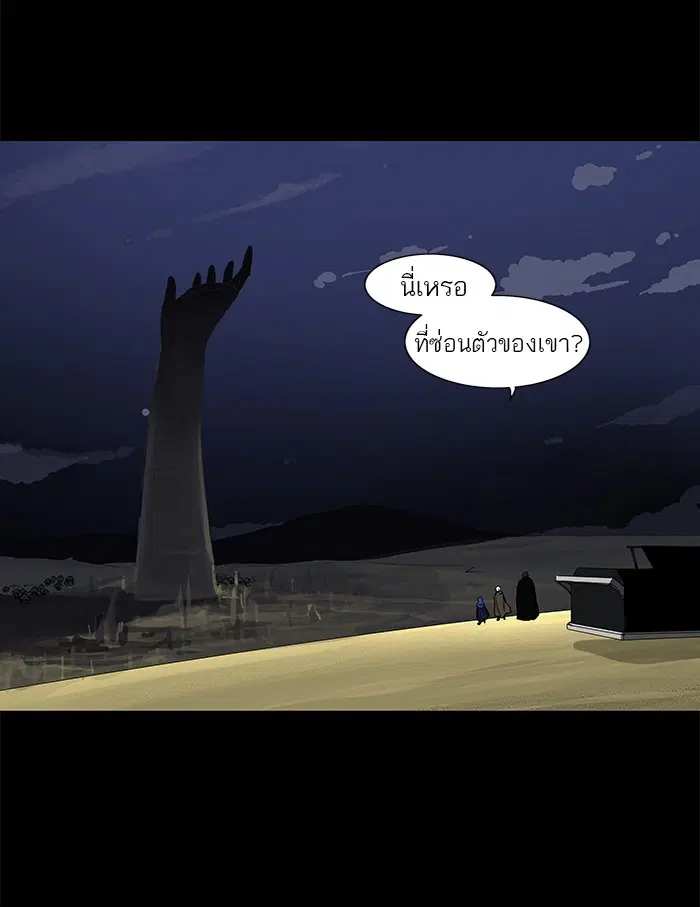 Tower of God ตอนที่ 123 หน้า 51