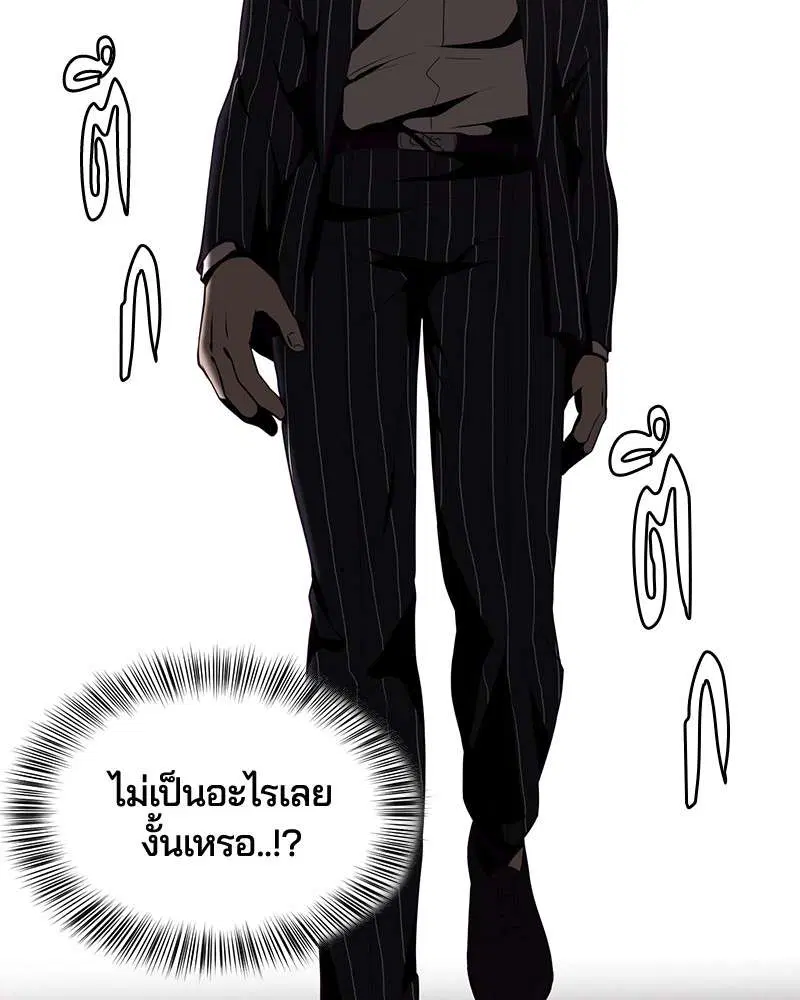 The Boy of Death ตอนที่ 19 หน้า 77