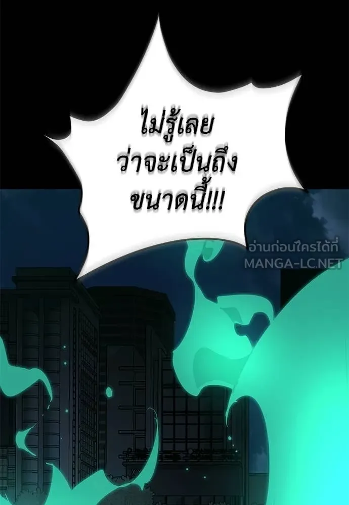 Reincarnation Path of The Underworld King ยอมรา ผู้พิพากษาจากนรก ตอนที่ 117 หน้า 3