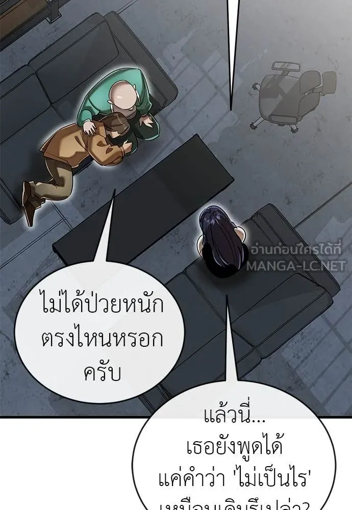 Reincarnation Path of The Underworld King ยอมรา ผู้พิพากษาจากนรก ตอนที่ 100 หน้า 13