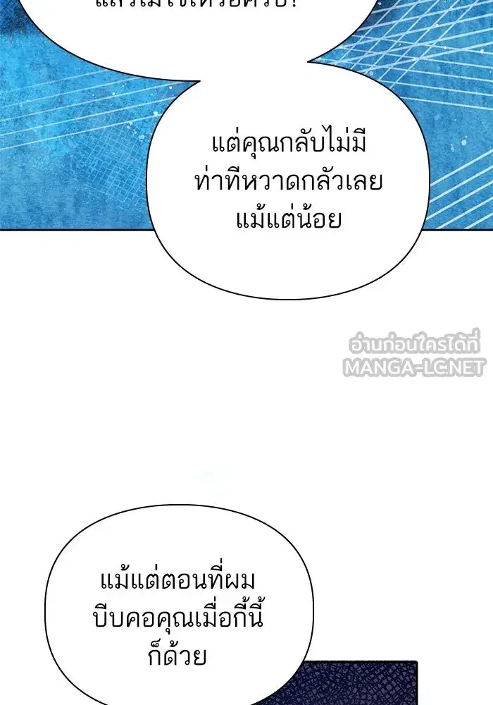 The S-Classes That I Raised (My S-Class Hunters) ตอนที่ 70 หน้า 48