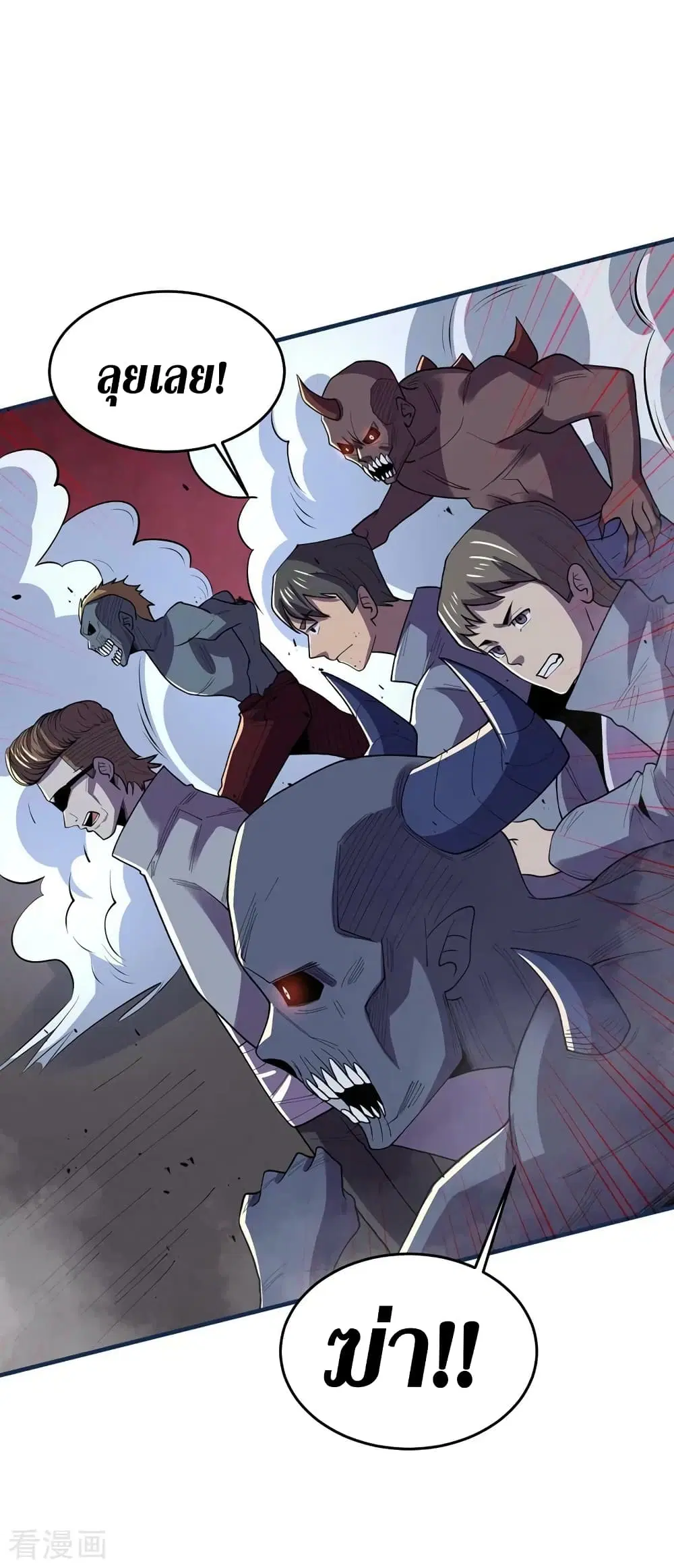 The Last Hero ตอนที่ 144 หน้า 7