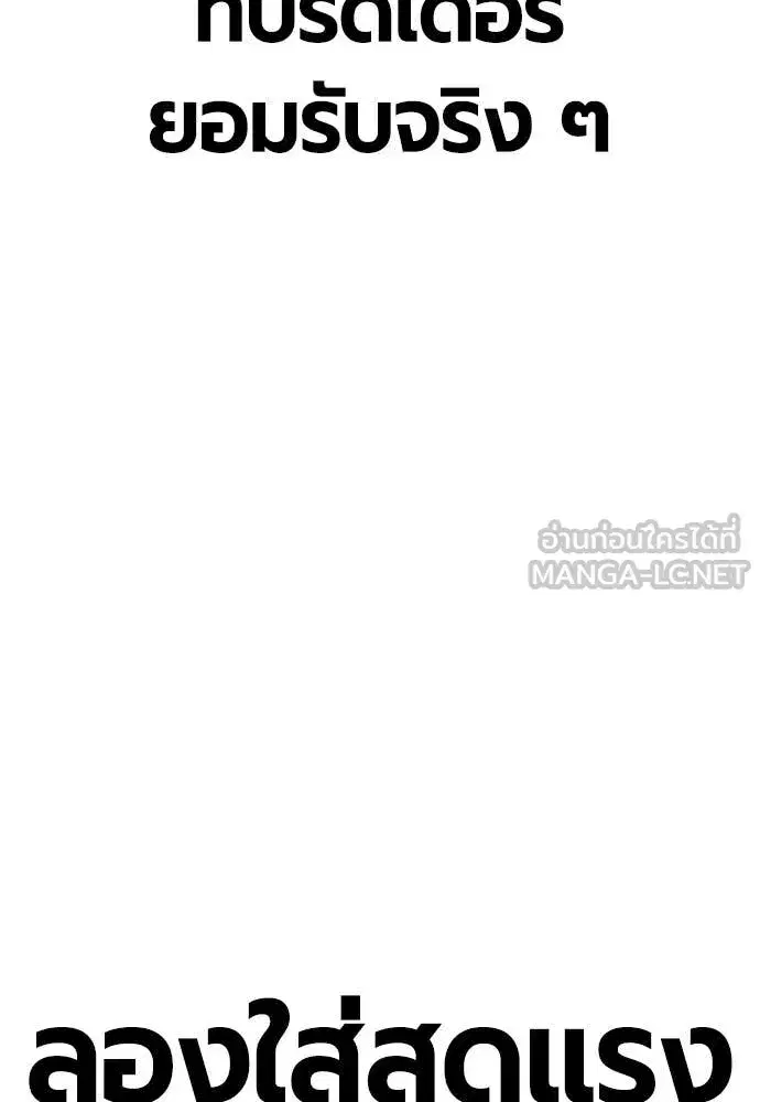 Jungle Juice ตอนที่ 164 หน้า 206
