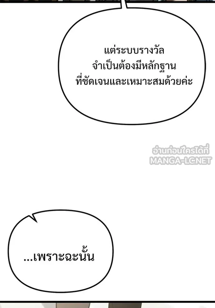 Terminally-Ill Genius Dark Knight อัศวินดำล่าท้าเวลา ตอนที่ 126 หน้า 17