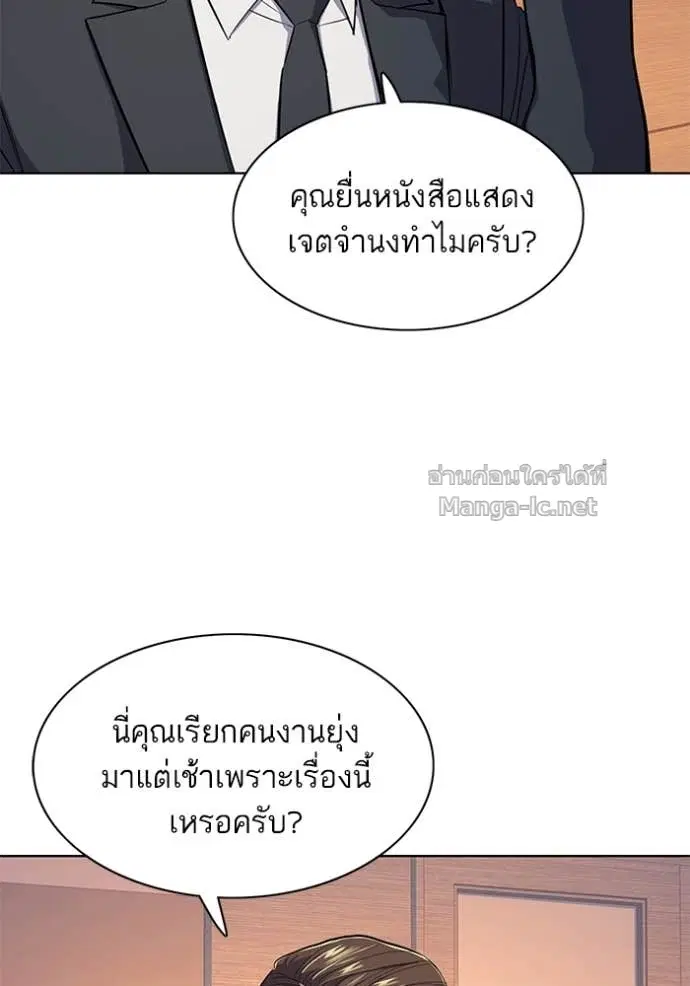 Reborn Rich ตอนที่ 19 หน้า 34