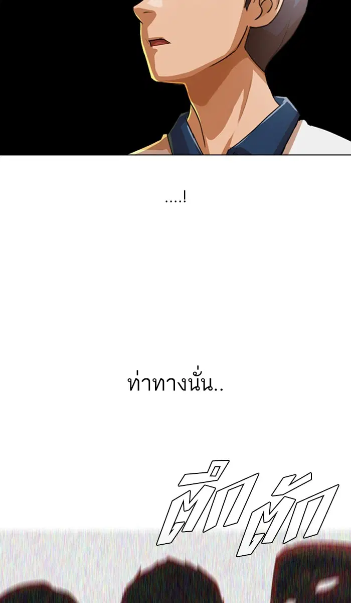 Random Chat ตอนที่ 66 หน้า 89