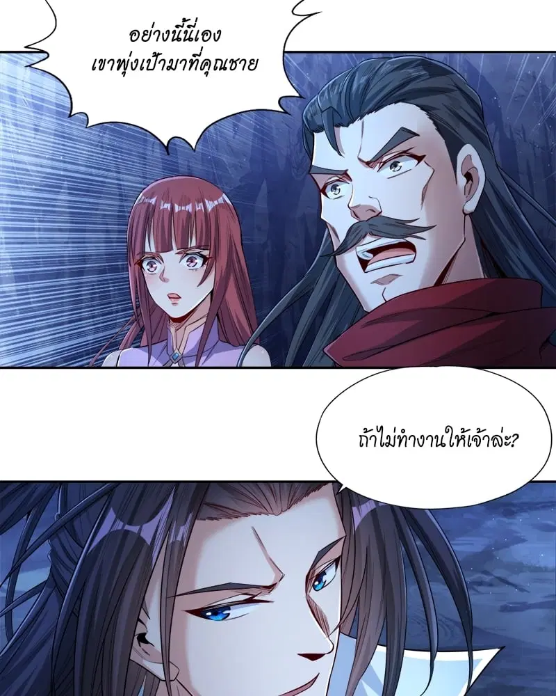 The Time of Rebirth ตอนที่ 101 หน้า 39