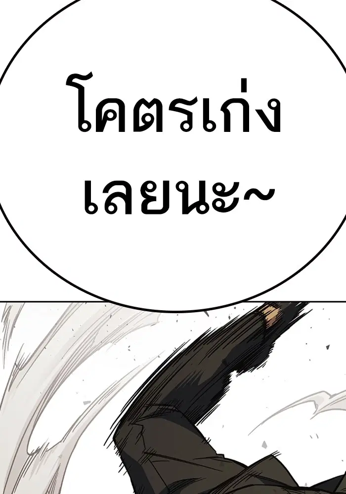 Study Group ตอนที่ 206 หน้า 71